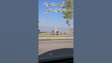 تلاوه خاشعة من القرآن الكريم بصوت جميل للشيخ اسلام صبحي #المصحف #اكسبلور #راحة_نفسية #الرحمن #