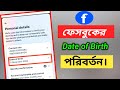 Facebook security setting 2024 || Facebook privacy and security setting || Bangla tutorial || fb?