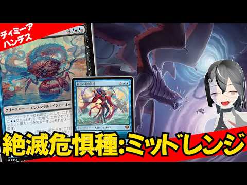 【MTGArena】ジェスカイコンはハンデスでカモる！！青黒ミッドレンジが楽しすぎる！！【マーベル・スーパー・ヒーローズ】【スタンダード】