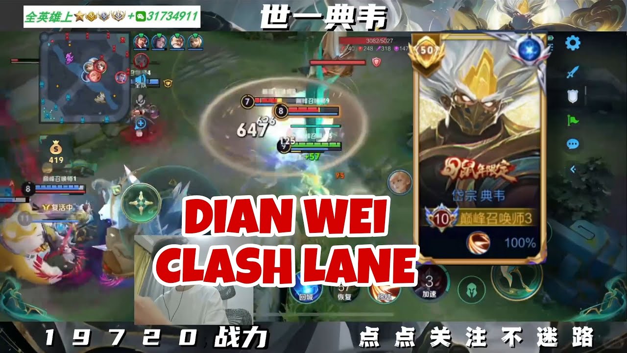 Dian Wei Clash Lane Goes Wild🔥and Carries His Team! Honor Of Kings Gameplay