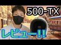 TT&amp;COの500-TXのレビュー・紹介!。最小帽体ジェットヘルメットはSR400,クラシックバイクや旧車、カフェレーサースタイルにおすすめ！