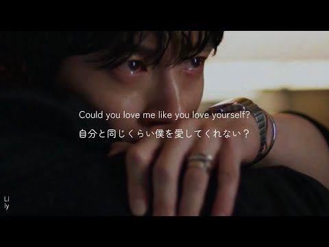 〔和訳〕Could You Love Me? - elijah woods