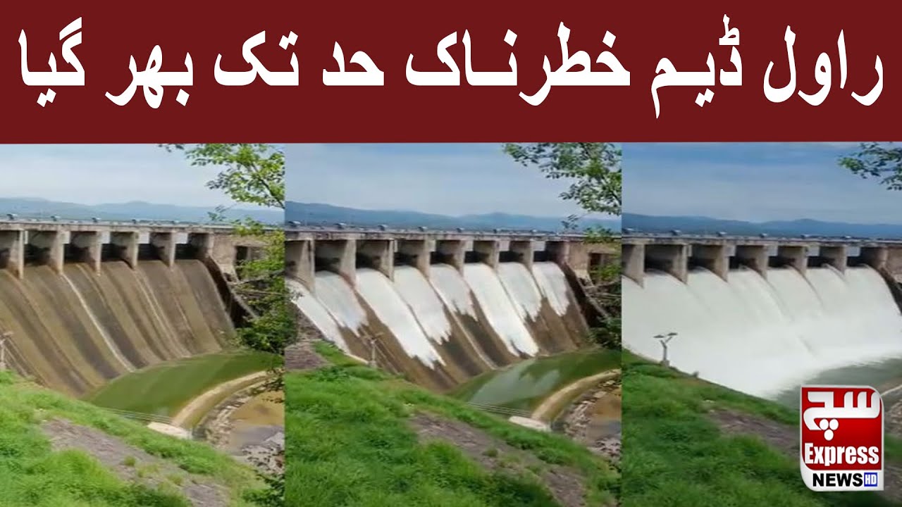 Rawal Dam Spillway Opening Big News | Heavy Rain In Pakistan | SuchExpressNewsOfficial