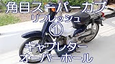 16カブ ピースミーティングin大潟村ソーラースポーツライン Youtube 16カブ ピースミーティングin大潟村ソーラースポーツライン Youtube