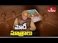 PM Narendra Modi 'Exam Warriors' book  tells how to cope Stress