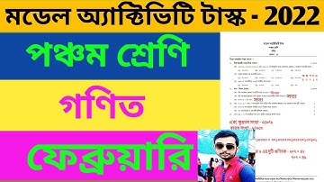 class 5 mathematics model activity task february | class 5 model activity task February 2022