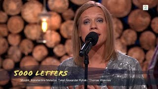 Anneli Drecker - "5000 Letters" by Alexander Rybak - HGVM 15.3.14 (Subs) chords