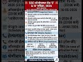SSC Stenographer Recruitment 2026 Grade C & D New Vacancy | Syllabus, Exam Date #shorts #trending