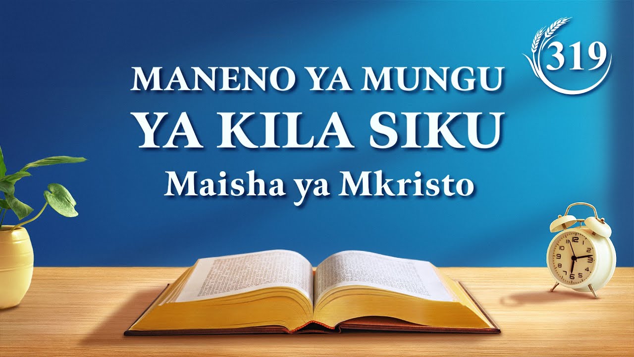 Maneno ya Mungu ya Kila Siku | Jinsi ya Kumjua Mungu Duniani | Dondoo 319