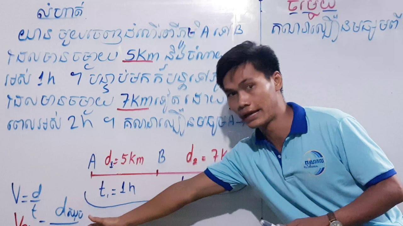  How To Calculate Average Speed YouTube