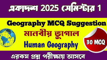 Class 11 semester 1 2025 geography MCQ suggestion/Geography question paper class 11 semester one2025