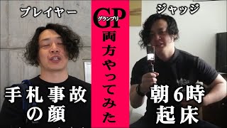 【Vlog】選手、ジャッジ、そして飲み会のグランプリ旅【デュエマ】