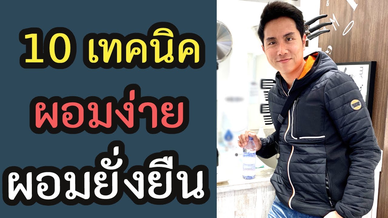 10 เทคนิคผอม  ลดน้ำหนักง่ายๆ ทำได้ด้วยตัวเอง