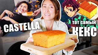 Cooking a Japanese Castella cake for my sick husband