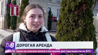 Цены на съемное жильё в последние два года выросли