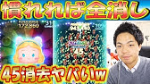 ツムツム リボンをつけたツムでツムを810個消す方法 ゲームエイト Youtube ツムツム リボンをつけたツムでツムを810個消す方法 ゲームエイト Youtube