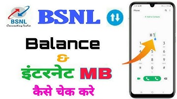 BSNL net balance check code | BSNL data kaise check kare | how to check bsnl data balance