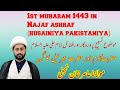 1st muharam 1443 majlis by molana aamir khan najafi      najaf ashraf mi khitab