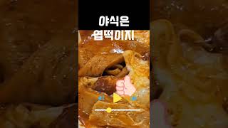 미친 엽떡 야식 주문이요~ 쇼츠 먹방  shorts