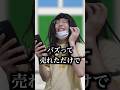M!LKオタとジャニオタが一生やってる喧嘩　#shorts