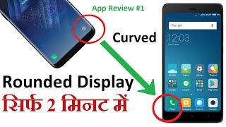 How to make curved display in smartphone screen like samsung s8 | rounded corner | Mr Technical screenshot 5