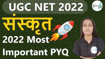 06:00 PM- 109 Sanskrit MCQ Question UGC NET 2022 | UGC NET 2022 | UGC NET Sanskrit Class By NIDHU