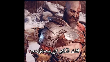 تصميم كريتوس و أتريوس 