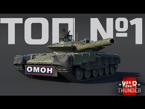 Видео: T-80BVM. Шинэ шинж чанар бүхий хуучин танк