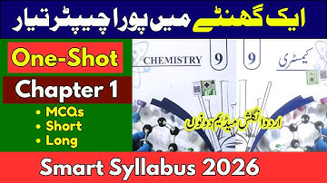 🧪 9th Class Chemistry | Chapter 1 Full Explanation | Smart Syllabus 2026 | Urdu & English Medium