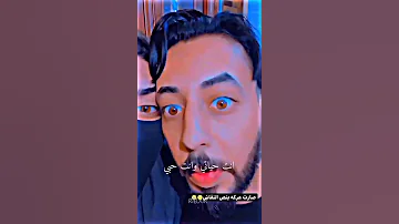 احلى صداقه ريبر وسامر مدري شوضع الاغنيه بس حبيت كلماتها 