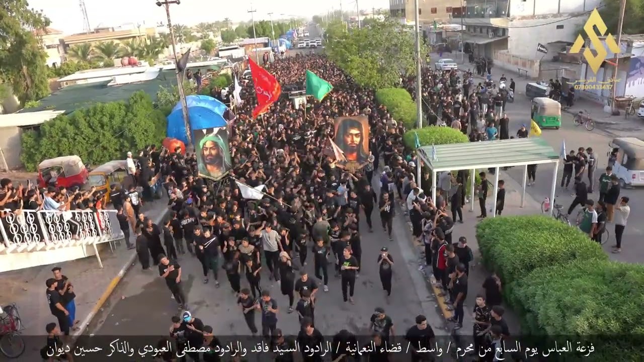 فزعة العباس ع يوم السابع من محرم الرادود سيد فاقد ومصطفى العبودي والذاكر حسين ديوان قضاء النعمانية