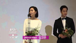 부천국제판타스틱영화제 0716 데일리영상
