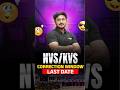 🚨 NVS/KVS Correction Window — Last Date - 15.12.2025!