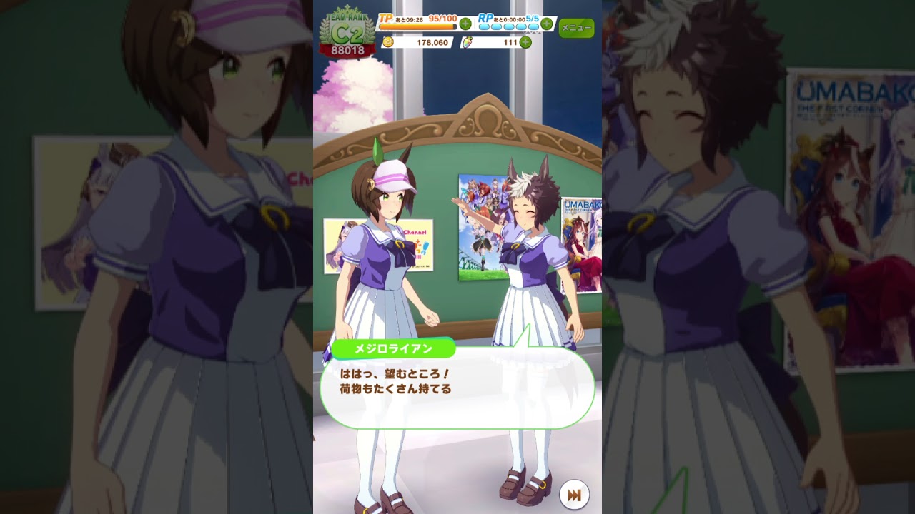 メジロライアン Cv 土師亜文 を買い物の荷物持ちに使うアイネスフウジン Cv 嶺内ともみ ウマ娘プリティーダービー Shorts Youtube