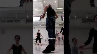 «Попу под соски» или не дошла… #dancesecret #smartballet