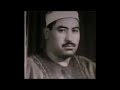 تلاوة نادرة للشيخ محمد محمود الطبلاوي رحمة الله ماتيسر من سورة الزخرف