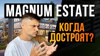 видео: КОГДА инвесторы ПОЛУЧАТ КЛЮЧИ от апартаментов Umalas Signature от застройщика MAGNUM ESTATE на Бали? картинка: КОГДА инвесторы ПОЛУЧАТ КЛЮЧИ от апартаментов Umalas Signature от застройщика MAGNUM ESTATE на Бали?