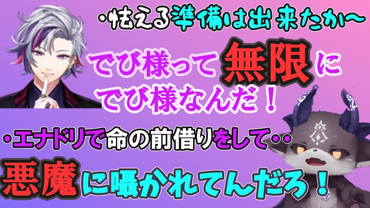 ポーカーチェイス】でび様とふわっち…収録ボイスを聞いた素直な感想 