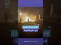 الدفاع المدني السوري جرحى في انفجار سيارة مفخخة بمدينة منبج بريف حلب الشرقي الدفاع المدني السوري جرحى في انفجار سيارة مفخخة بمدينة منبج بريف حلب الشرقي
