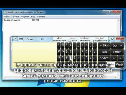 рукописный ввод Windows 7.flv