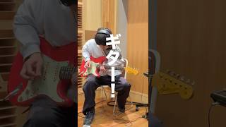 ギター🎸🎸🎸 #多次元制御機構よだか #ギターソロ #スターダストエウレカ #newsong
