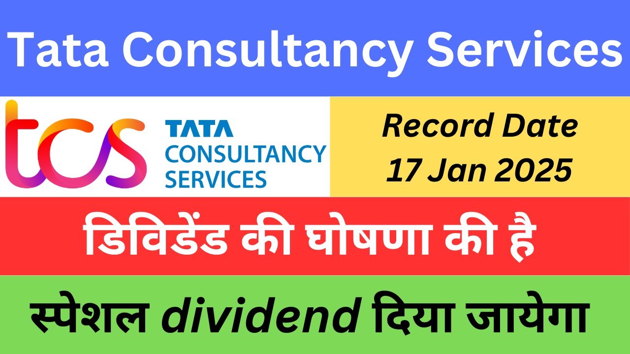Tcs Dividend Latest News Tcs Dividend 2025 Tcs Dividend News Today tcs-dividend-latest-news-tcs-dividend-2025-tcs-dividend-news-today