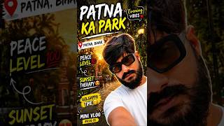 “90% log nahi jaante ye Patna ka park 😳 #PatnaVlog #PatnaHiddenPlace #BiharVibes #EveningVibes