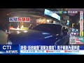 兩岸關係的現狀