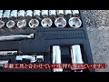Harley-Davidson 1993 FLHTC-Ultra 1340 ハーレーダビッドソンに乗ると必要になるもの・・・それは【インチ工具】