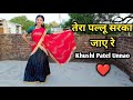 Tera Pallu Sarka Jaaye Re (तेरा पल्लू सरका जाए रे) Full Song Dance | Dulhan Ham Le Jayenge | Khushi