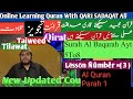 Al quran lesson 3 surah al al baqarah ayt 5to8 learn with qari syed sadaqat ali program ptv para 1