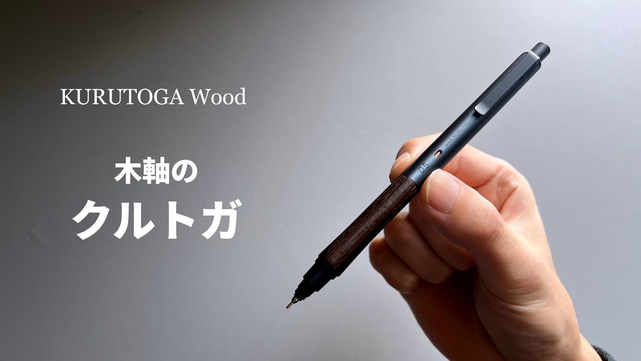 The wooden-shafted Kurutoga has finally arrived [KURUTOGA