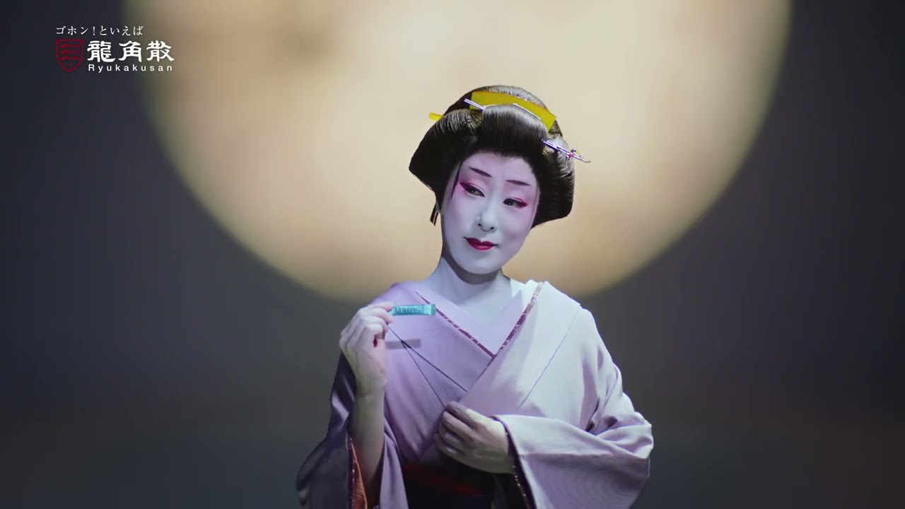 龍 角 散 cm