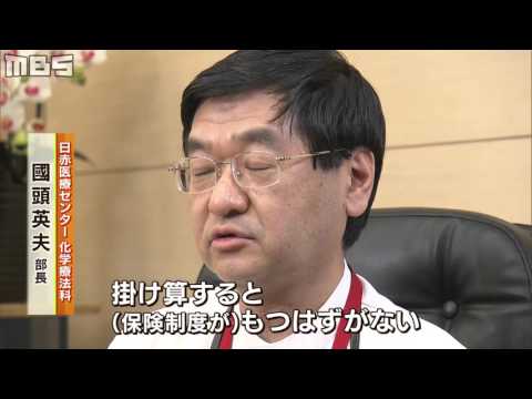 肺がんに効果的な高額治療薬が保険承認その光と影